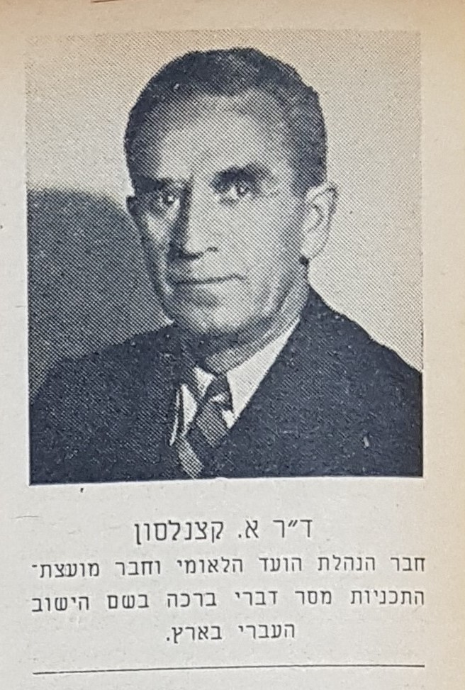Portrait of Avraham Katznelson, Hagalgal_v3_n35_1946