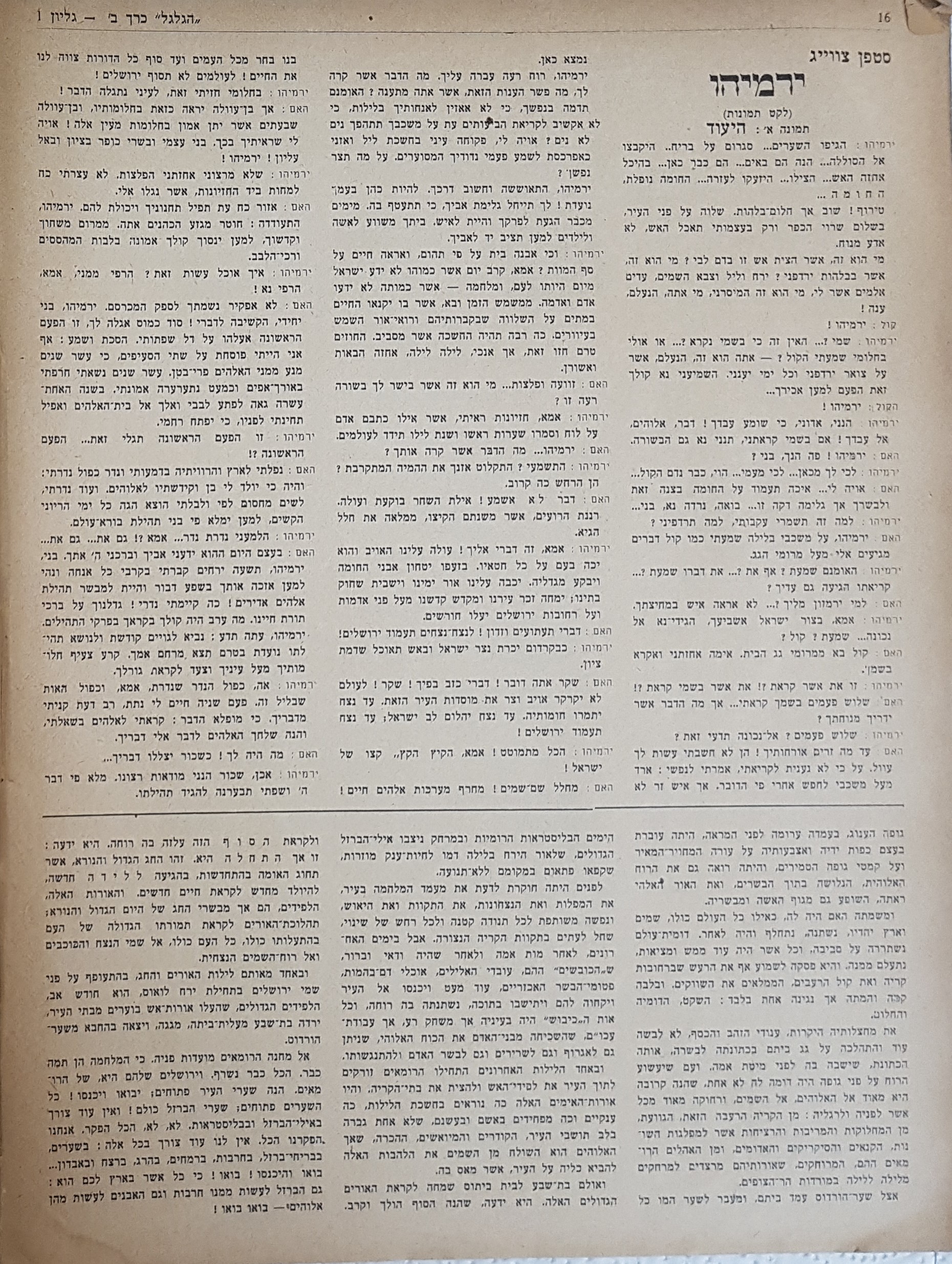   Photo: page 16