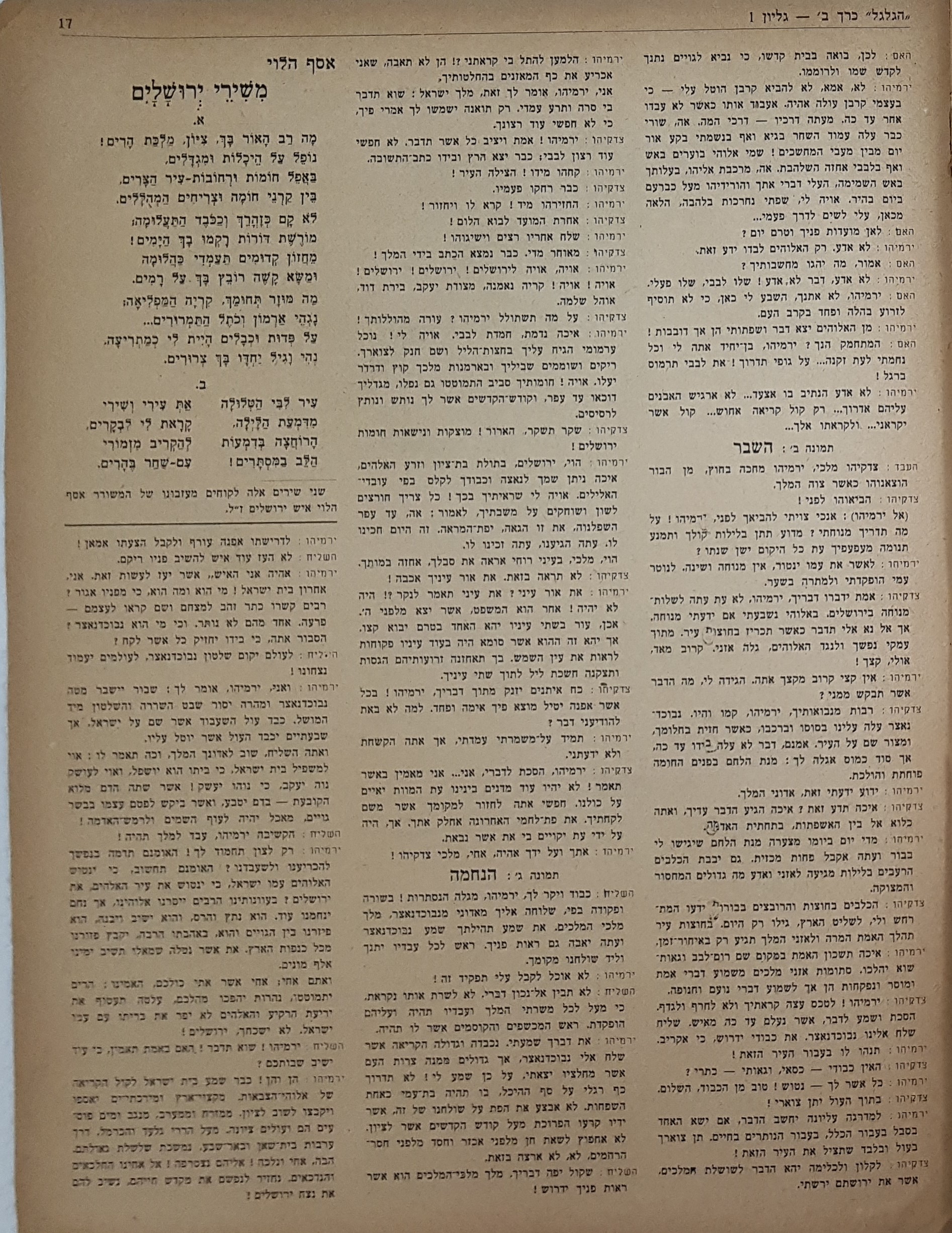   Photo: page 17