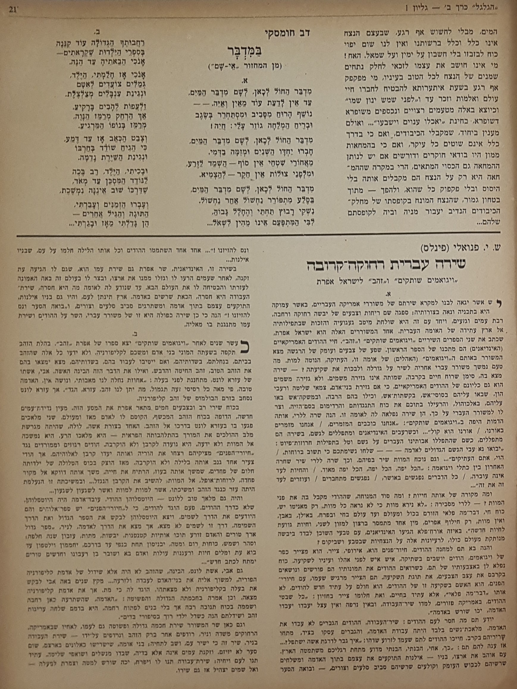   Photo: page 21