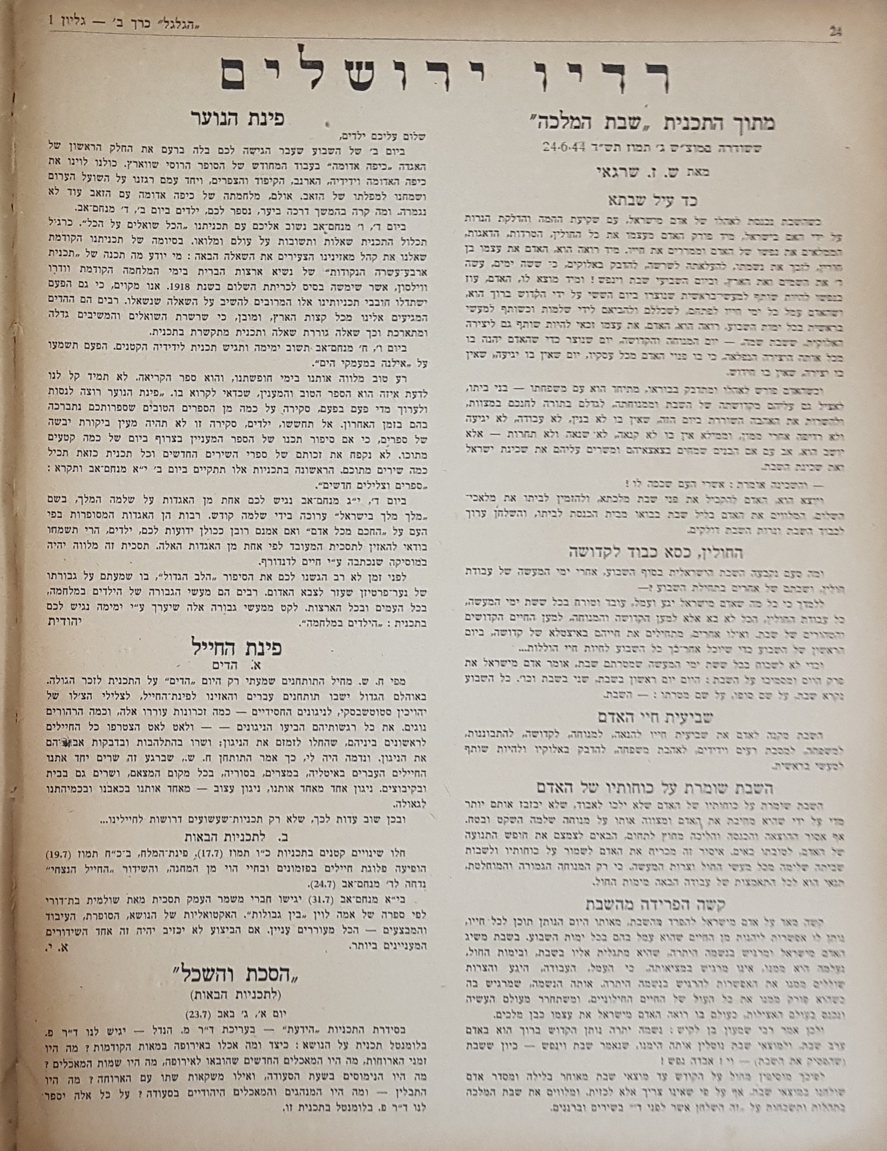   Photo: page 24