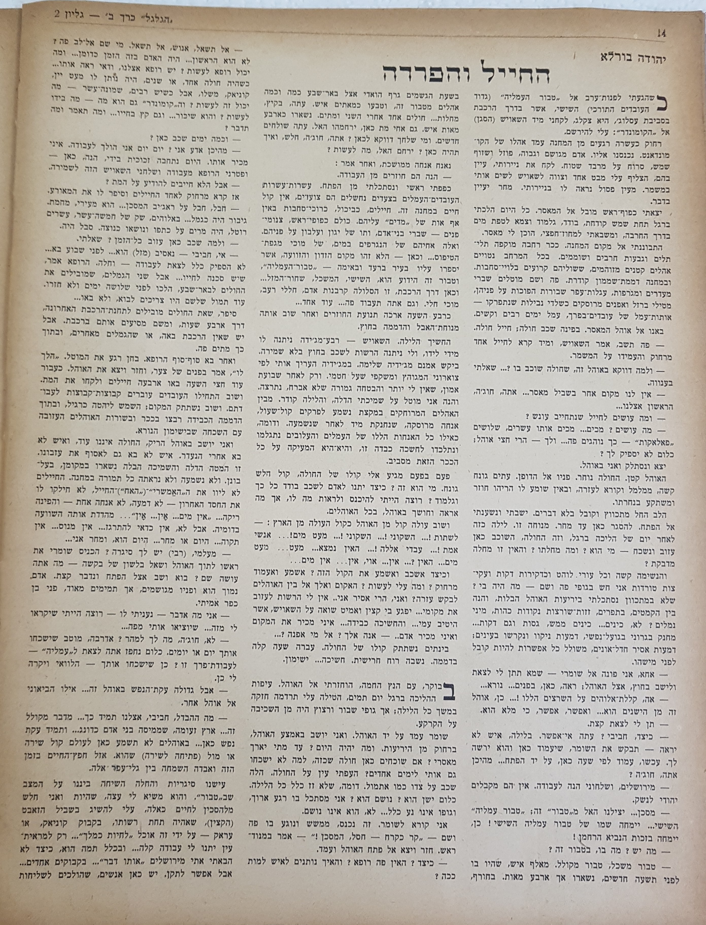   Photo: page 14