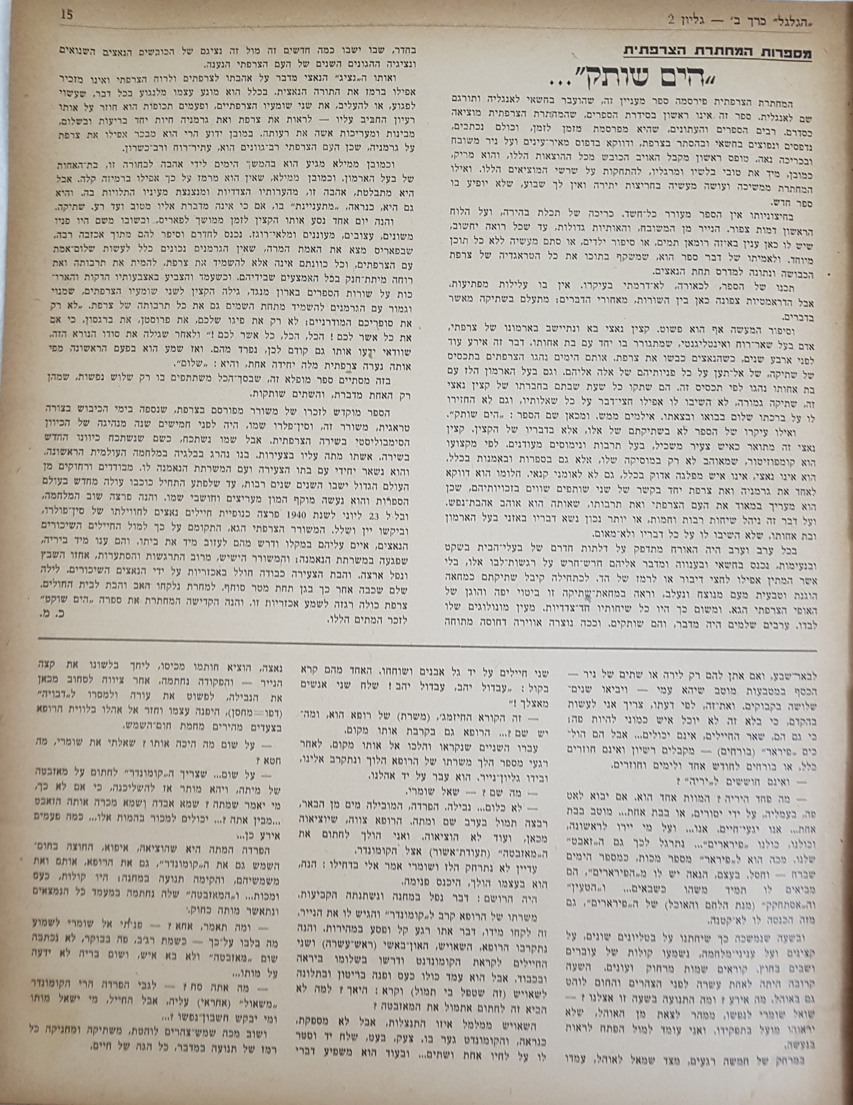   Photo: page 15