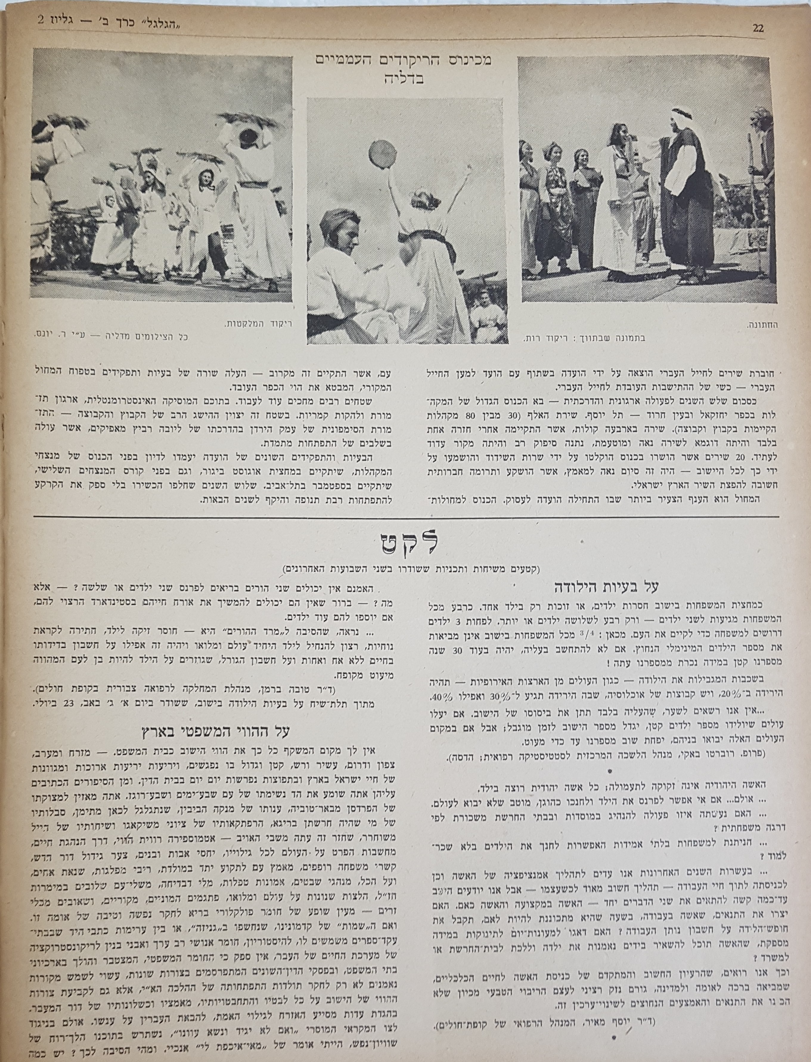   Photo: page 22