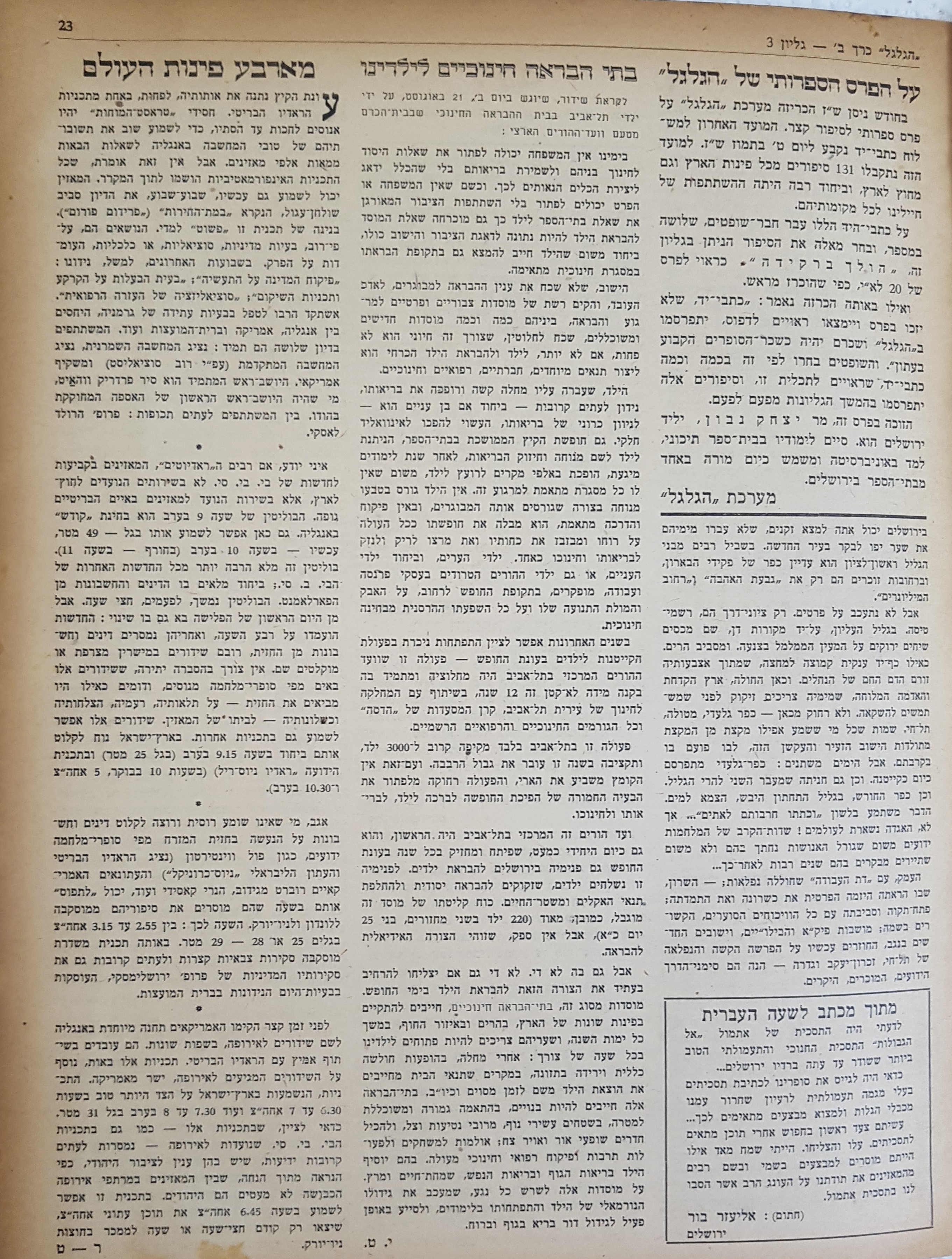   Photo: page 23