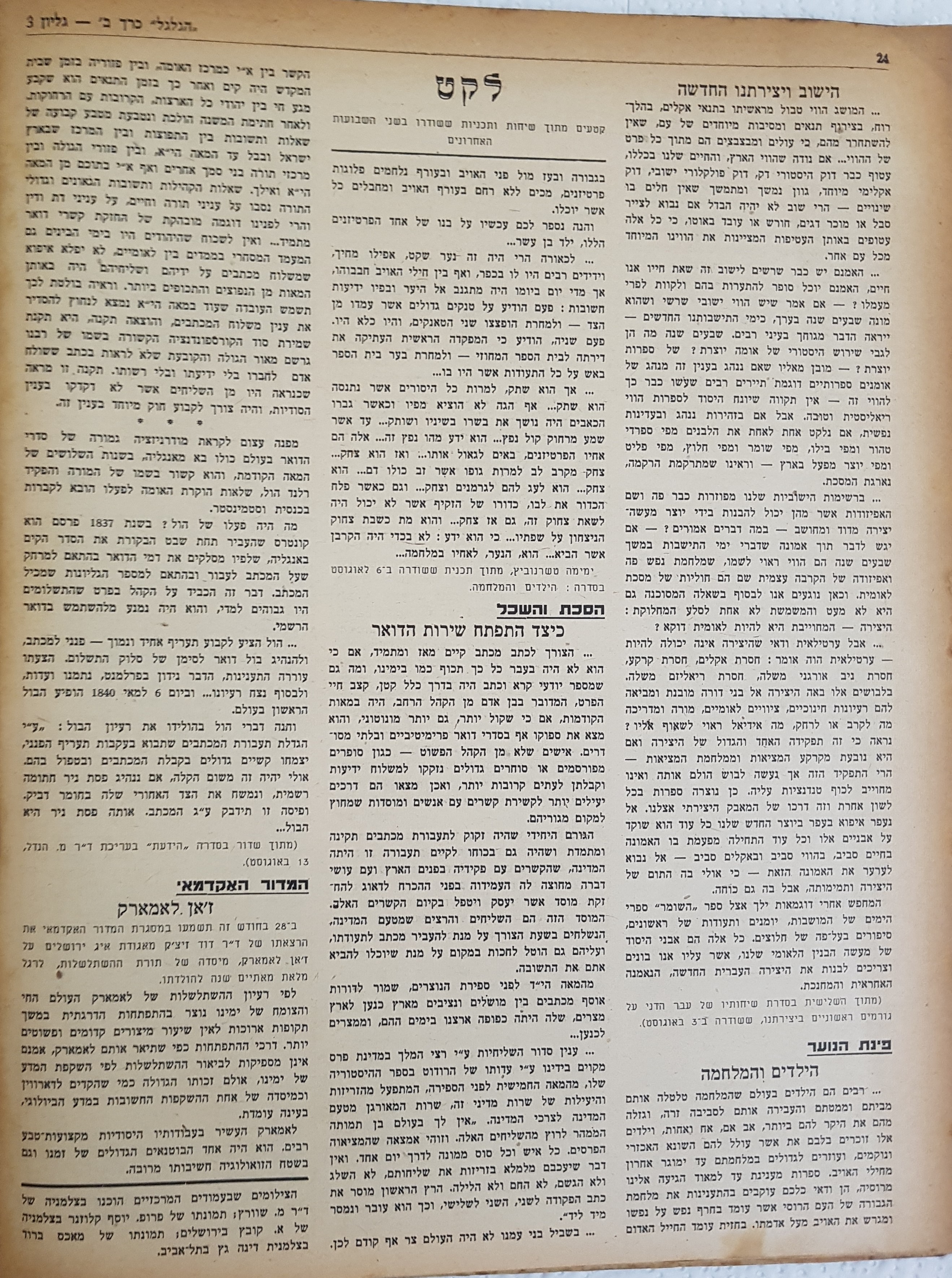   Photo: page 24