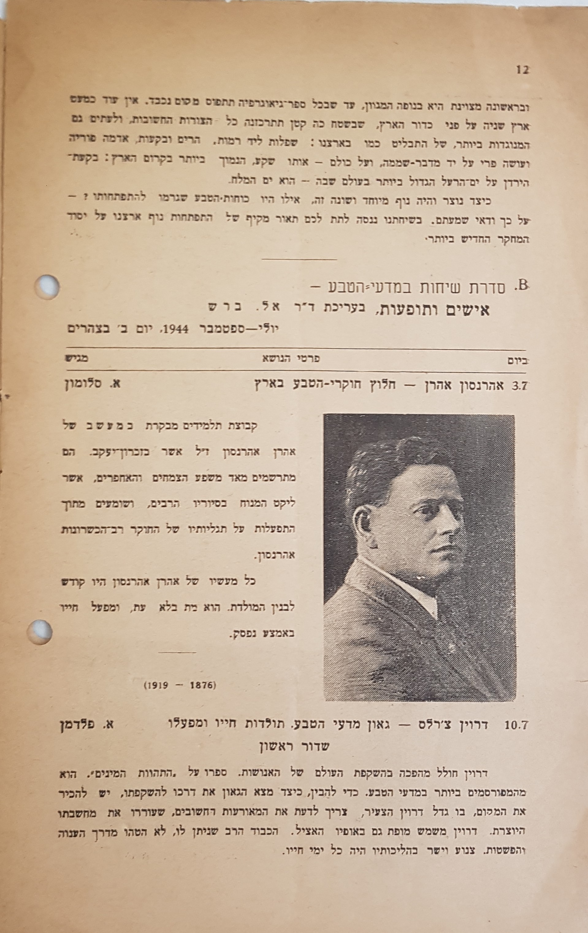   Photo: page 12