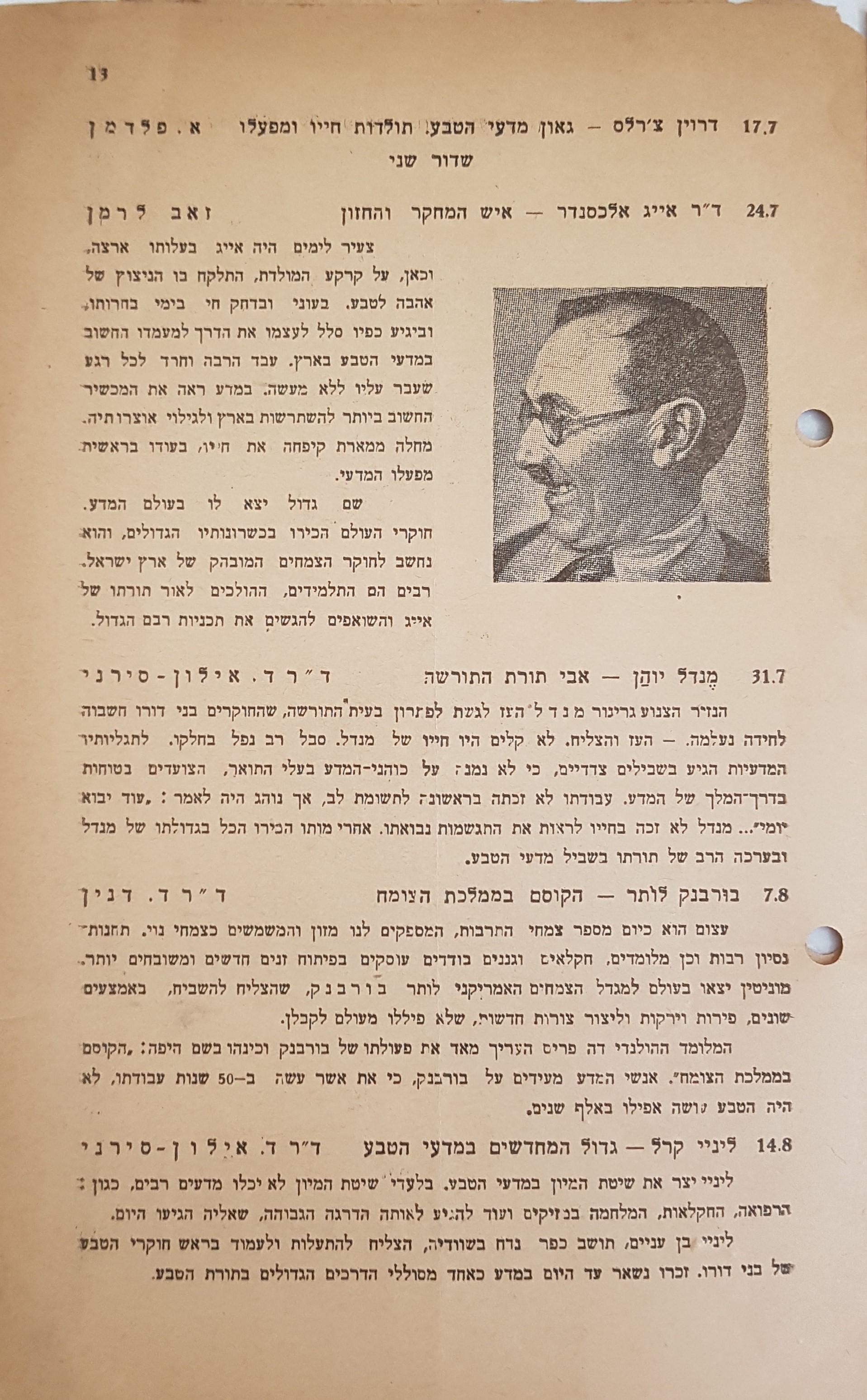   Photo: page 13