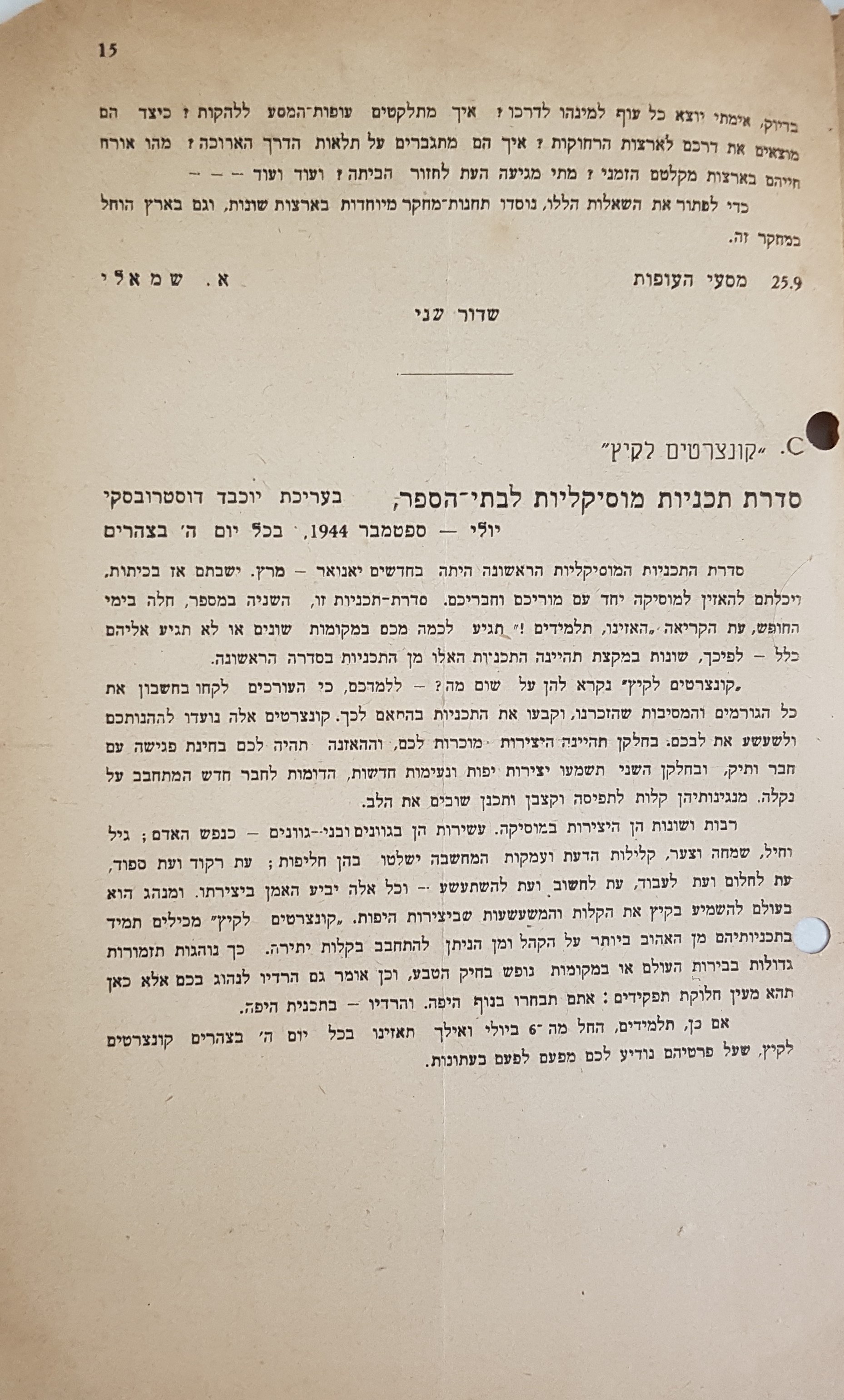   Photo: page 15