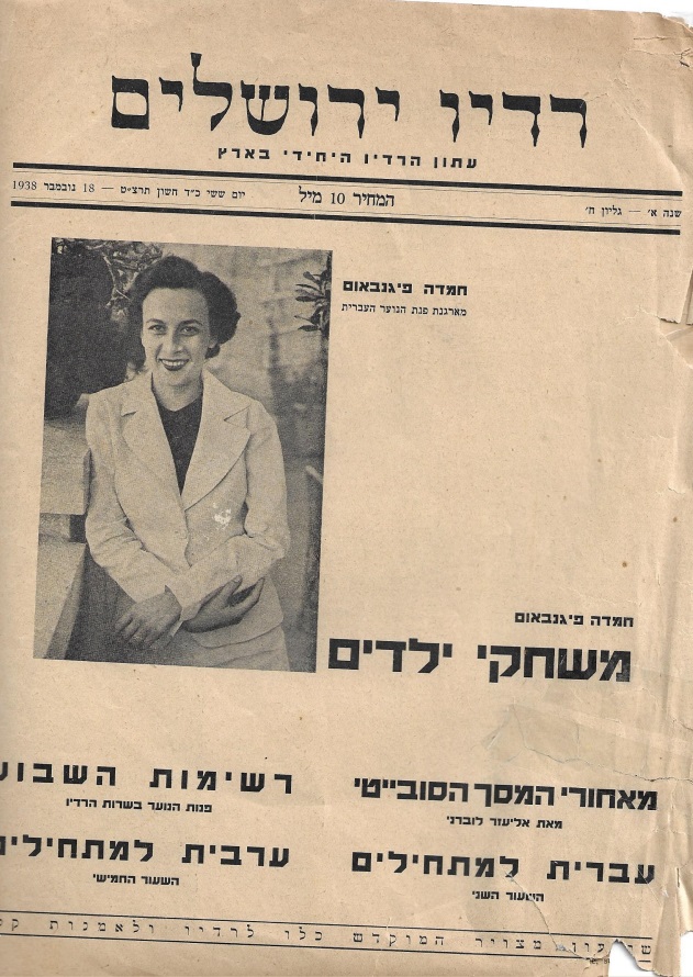 Bilingual Jerusalem Radio  vol. 1 no. 8  Nov 18, 1938 coverpage in Hebrew