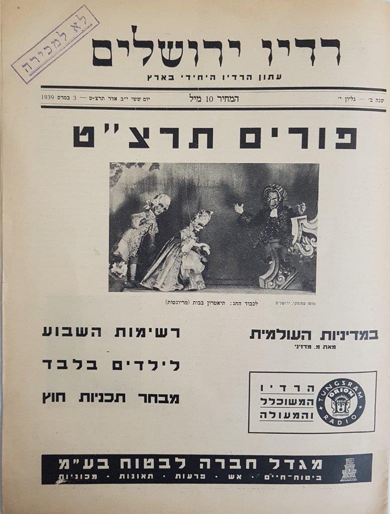 Jerusalem Radio: Vol.2 No.10, Friday, March 3, 1939 - Coverpage in Hebrew