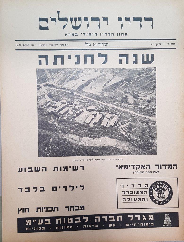 Jerusalem Radio: Vol.2 No.11, Friday, March 10, 1939 Coverpage in Hebrew