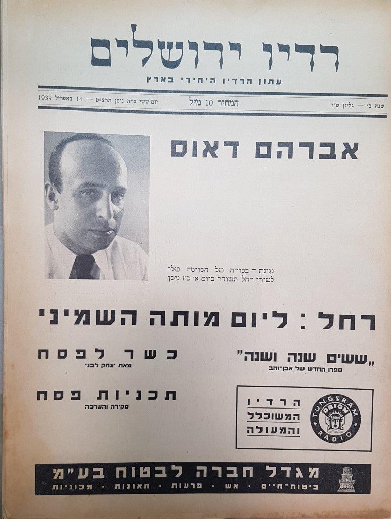 Jerusalem Radio: Vol.2 No.16, Friday, April 14, 1939 Coverpage in Hebrew