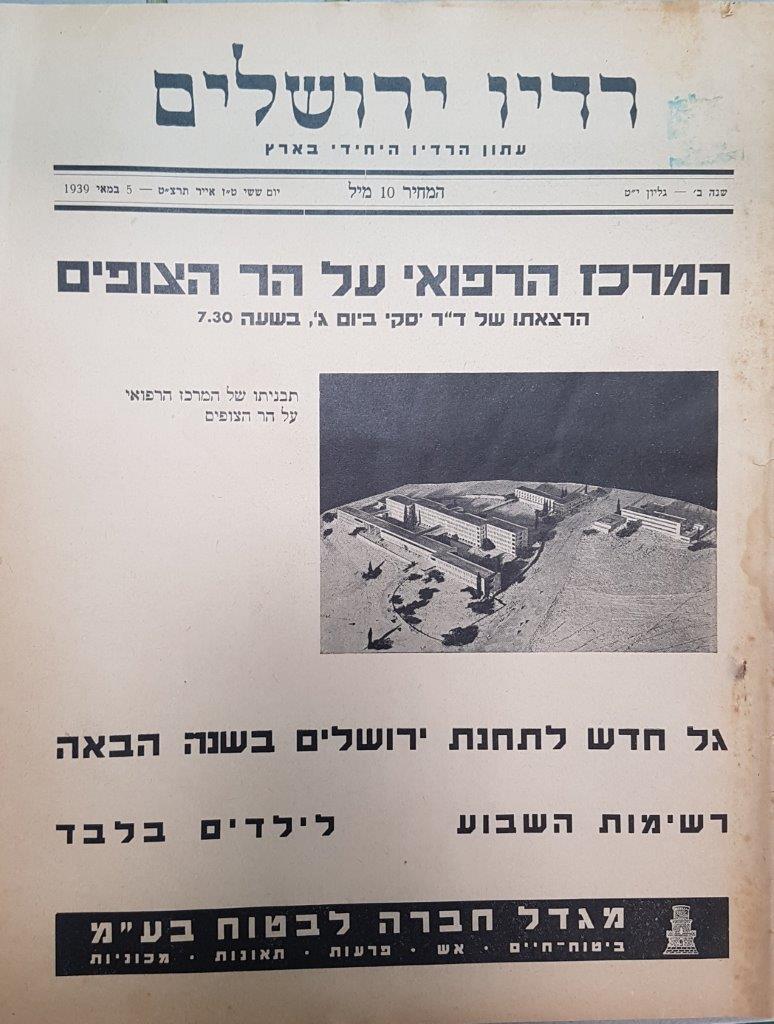 Jerusalem Radio: Vol.2 No.19, Friday, May 5, 1939 Coverpage in Hebrew