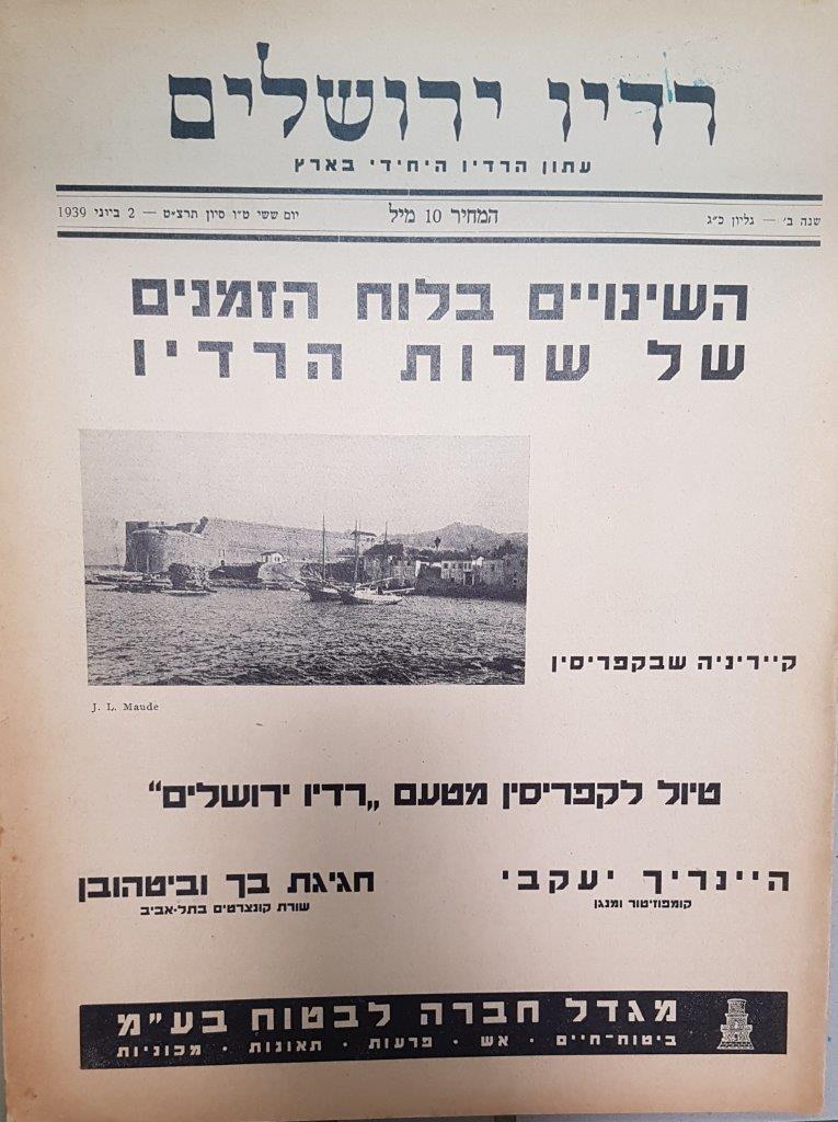 Jerusalem Radio: Vol.2 No.23, Friday, June 2, 1939 Coverpage in Hebrew