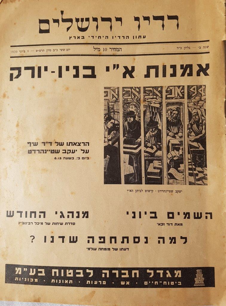 Jerusalem Radio: Vol.2 No.24, Friday, June 9, 1939 Coverpage in Hebrew