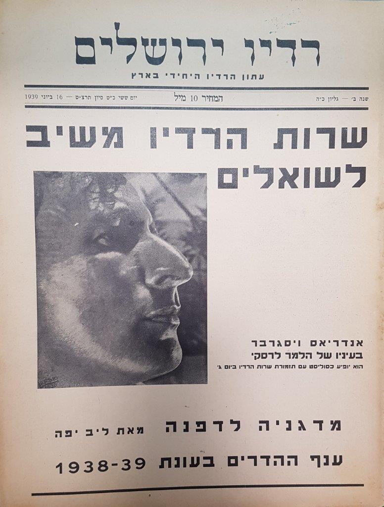 JJerusalem Radio: Vol.2 No.25, Friday, June 16, 1939 Coverpage in Hebrew