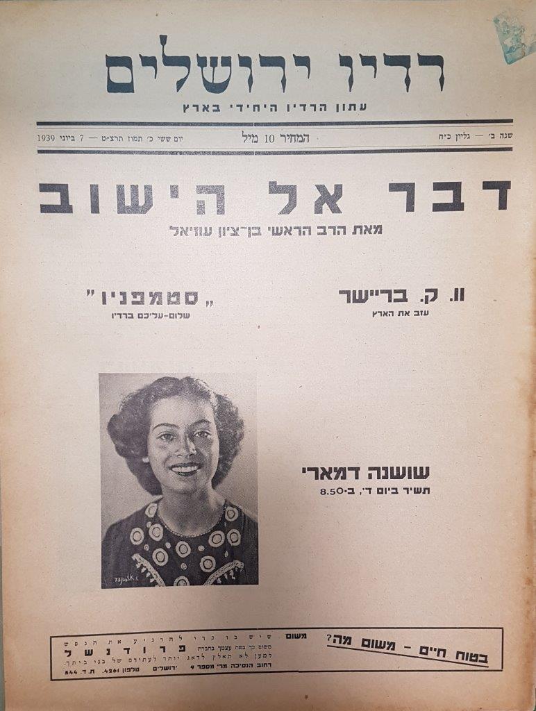 Jerusalem Radio: Vol.2 No.28, Friday, July 7, 1939 Coverpage in Hebrew
