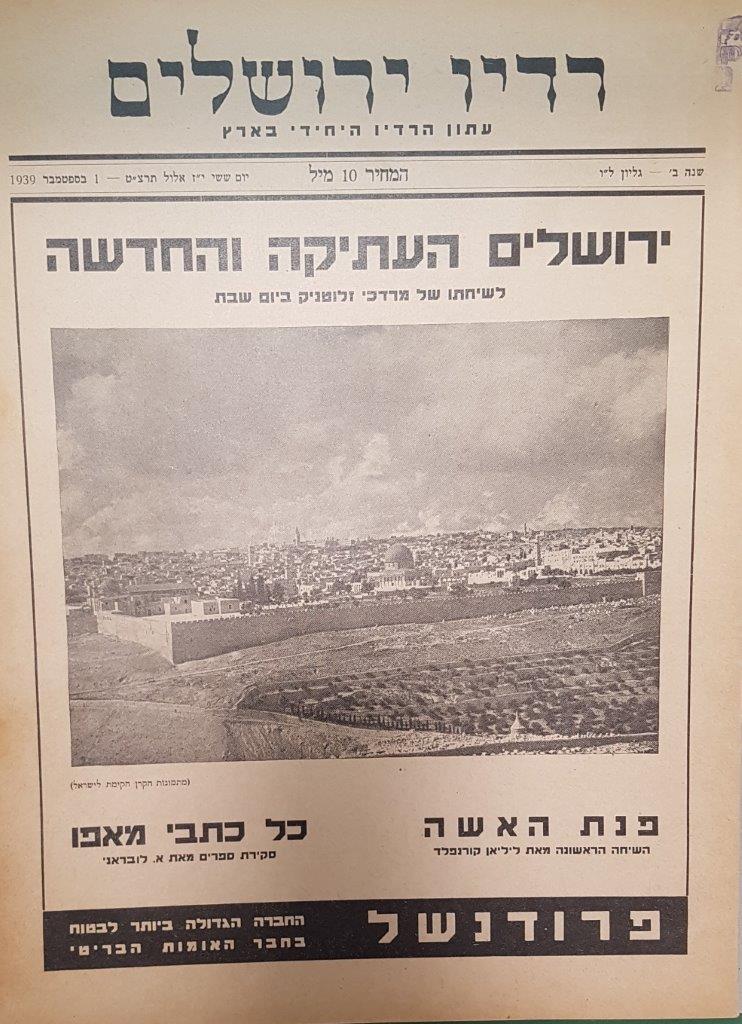 Jerusalem Radio: Vol.2 No.36, Friday, September 1, 1939 Coverpage in Hebrew
