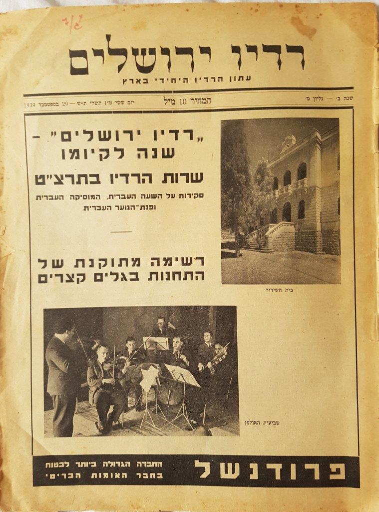 Jerusalem Radio: Vol.2 No.40, Friday, September 29, 1939 Coverpage in Hebrew