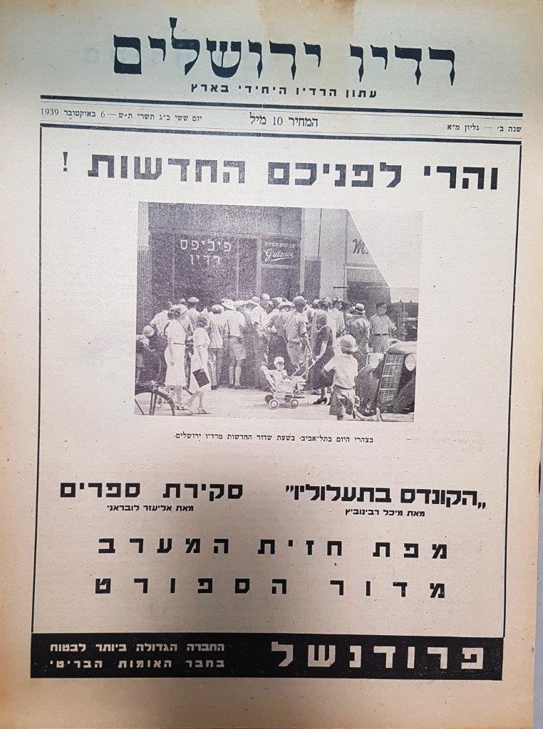 Jerusalem Radio: Vol.2 No.41, Friday, October 6, 1939 Coverpage in Hebrew