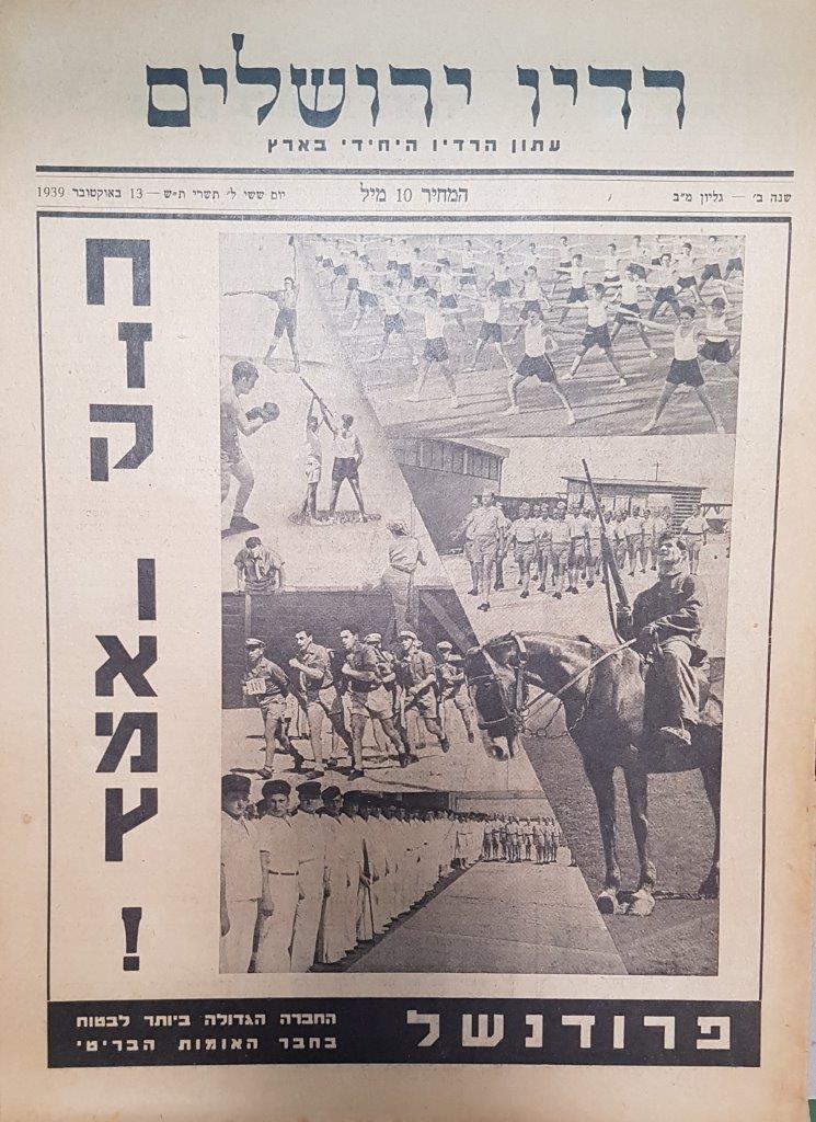JJerusalem Radio: Vol.2 No.42, Friday, October 13, 1939 Coverpage in Hebrew