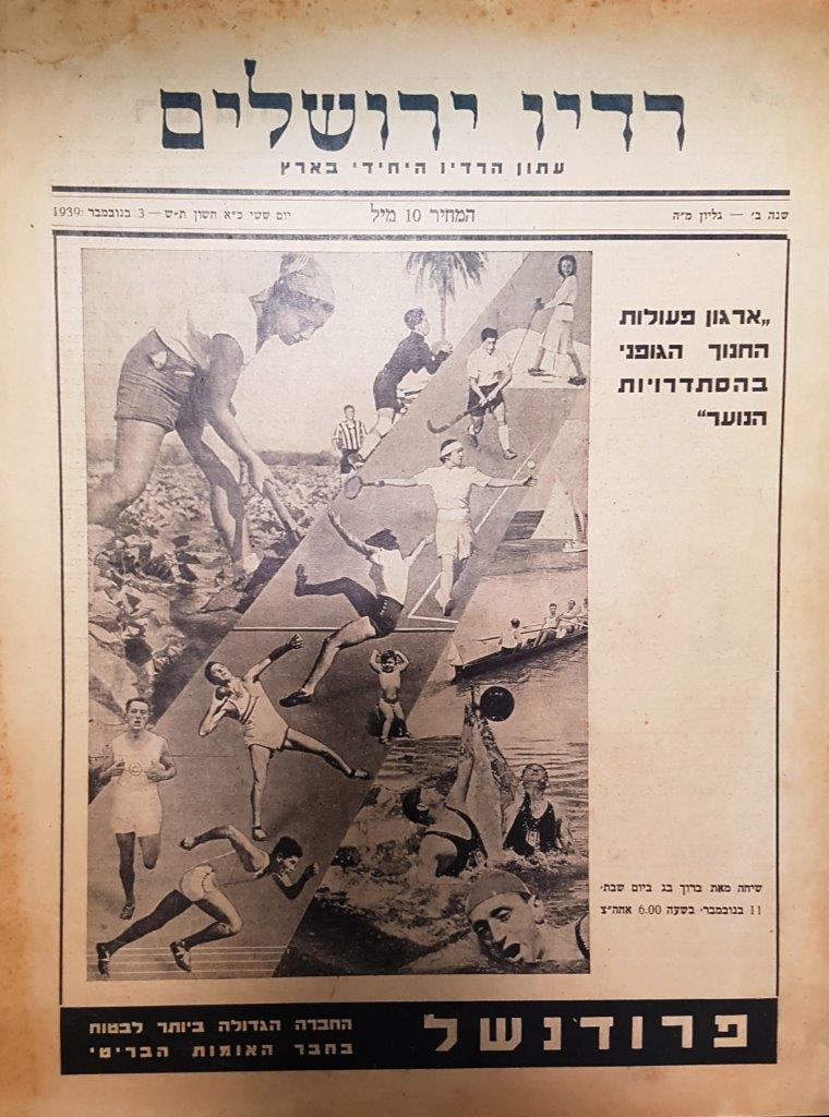 Jerusalem Radio: Vol.2 No.45, Friday, November 3, 1939 Coverpage in Hebrew