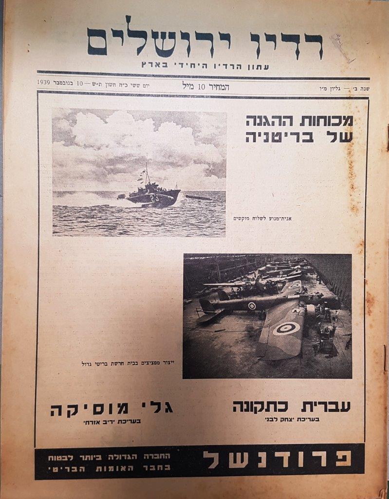 Jerusalem Radio: Vol.12 No.46, Friday, November 10, 1939 Coverpage in Hebrew