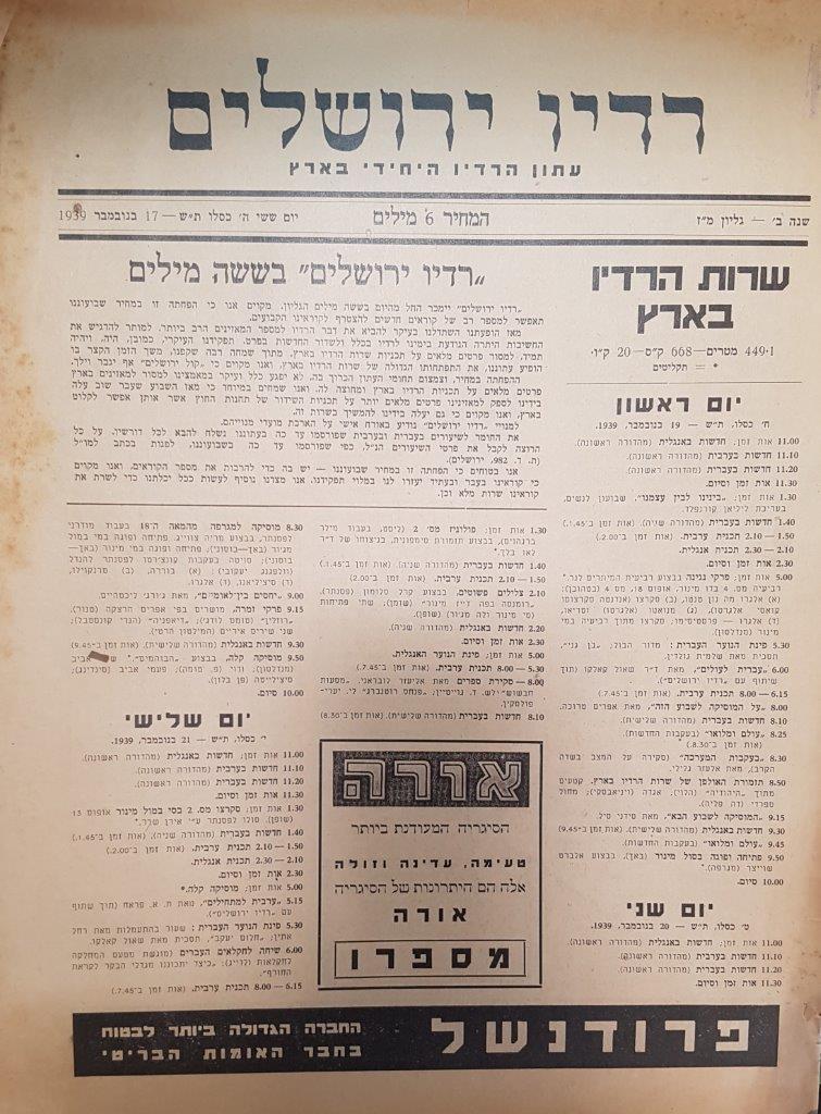 Jerusalem Radio: Vol.2 No.47, Friday, November 17, 1939 Coverpage in Hebrew