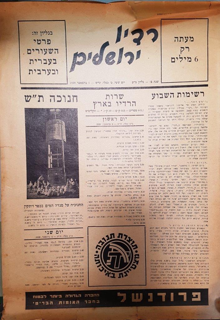 Jerusalem Radio: Vol.2 No.49, Friday, December 1, 1939 Coverpage in Hebrew