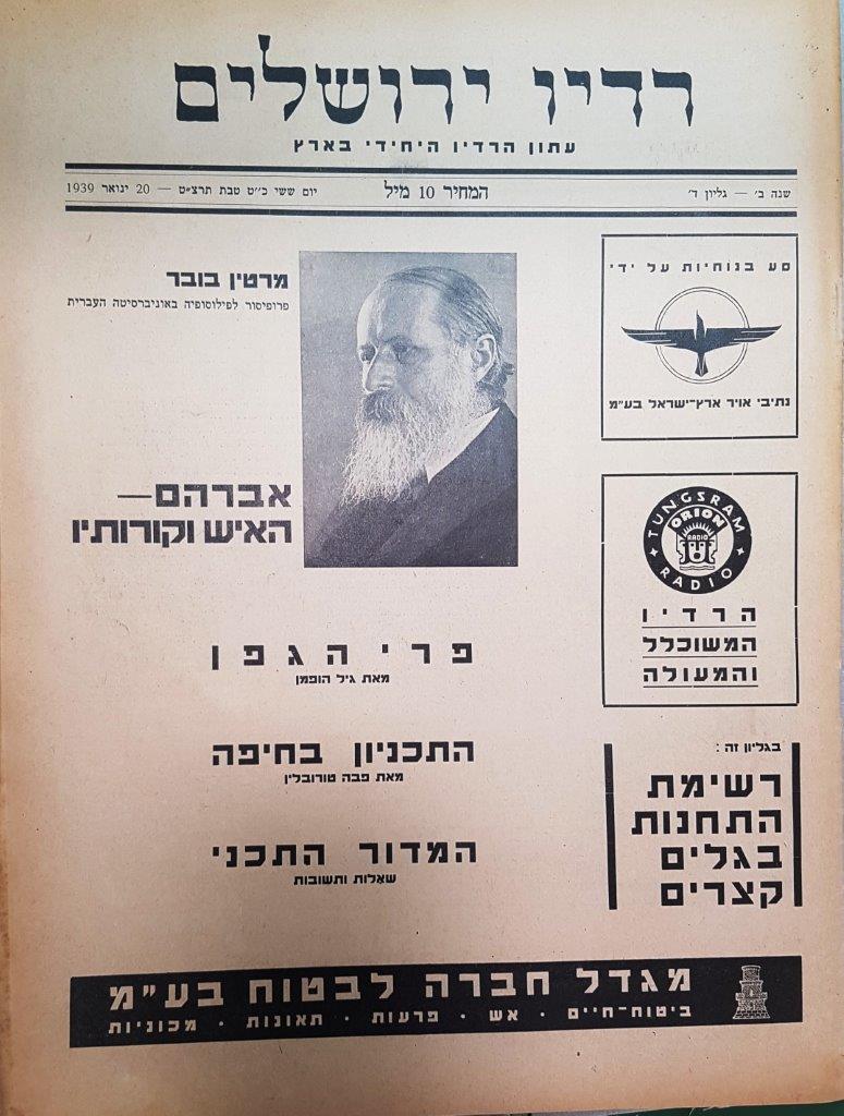 Jerusalem Radio: Vol.2 No.4, Friday, January 20, 1939 Coverpage in Hebrew