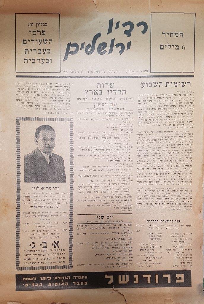 Jerusalem Radio: Vol.2 No.50, Friday, December 8, 1939 Coverpage in Hebrew