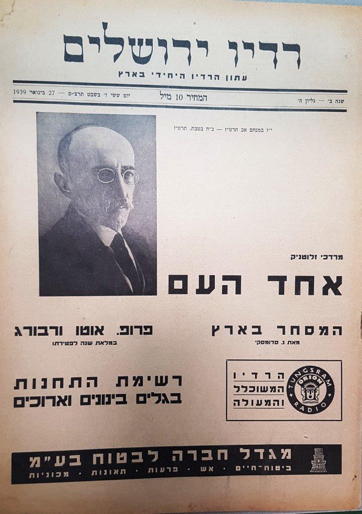 Jerusalem Radio: Vol.2 No.5, Friday, January 27, 1939 Coverpage in Hebrew