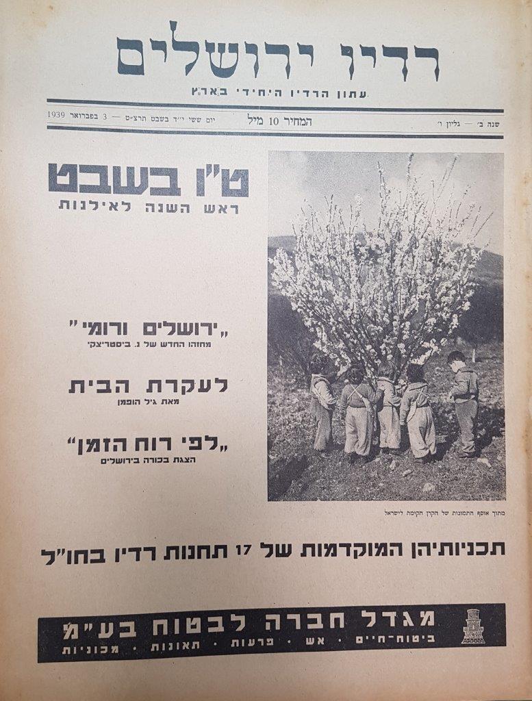 JJerusalem Radio: Vol.2 No.6, Friday, February 3, 1939 Coverpage in Hebrew