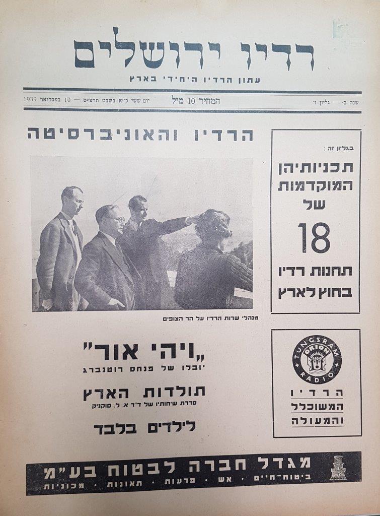 Jerusalem Radio: Vol.2 No.7, Friday, February 10, 1939 Coverpage in Hebrew