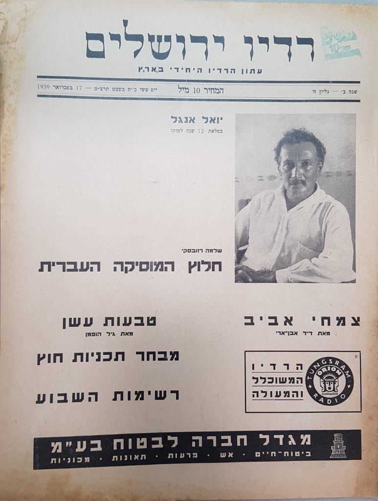 Jerusalem Radio: Vol.2 No.8, Friday, February 17, 1939 Coverpage in Hebrew