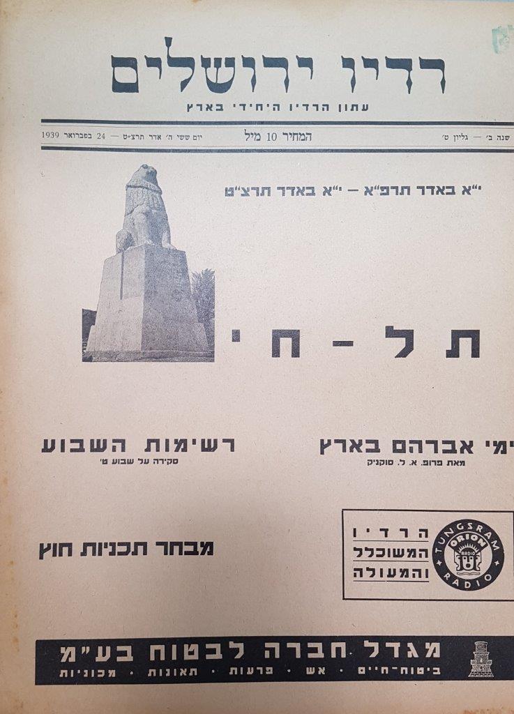 Jerusalem Radio: Vol.2 No.9, Friday, February 24, 1939 Coverpage in Hebrew
