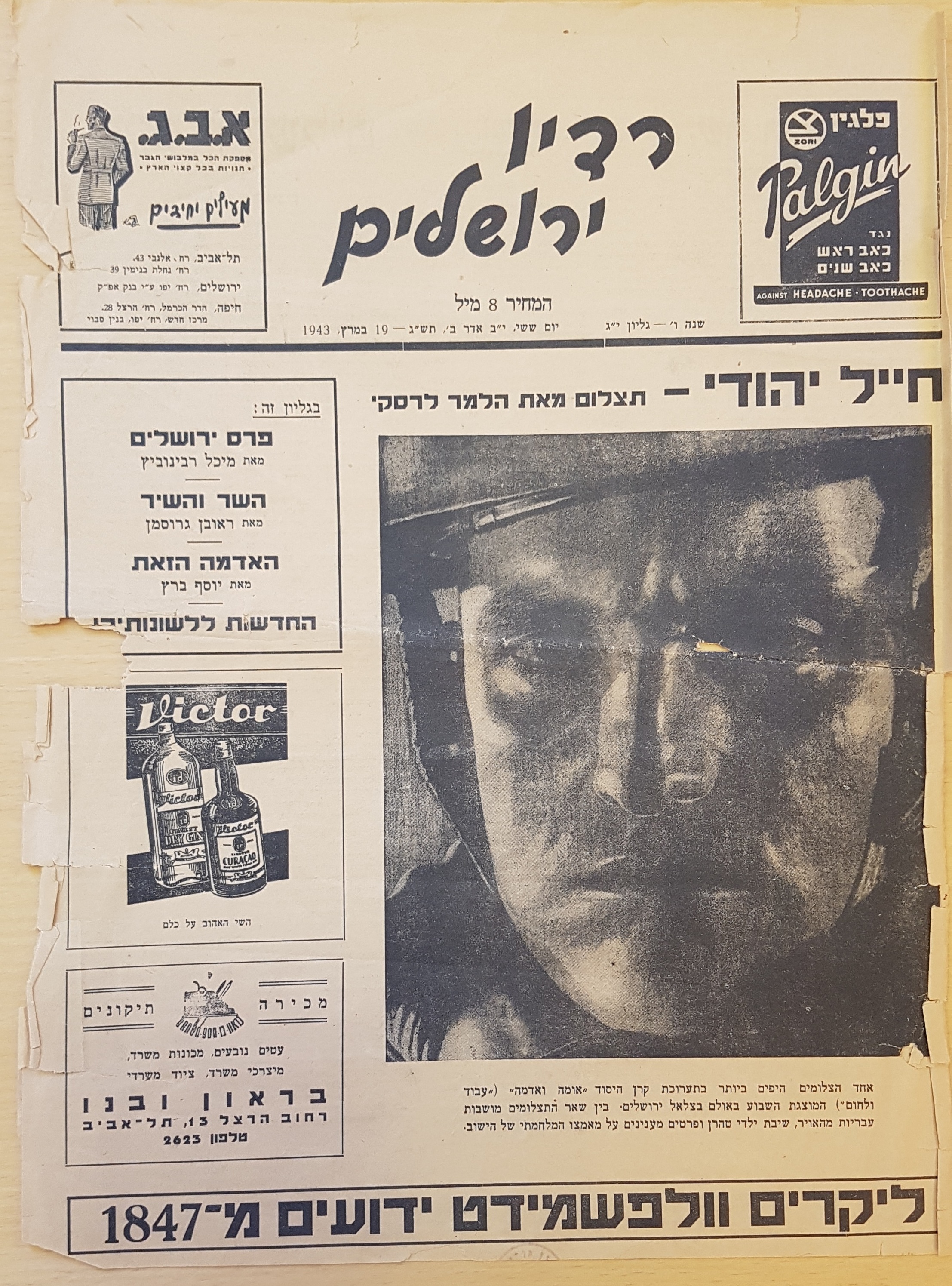Jerusalem Radio Vol.6 No.13, Friday, March 19, 1943 Coverpage in Hebrew