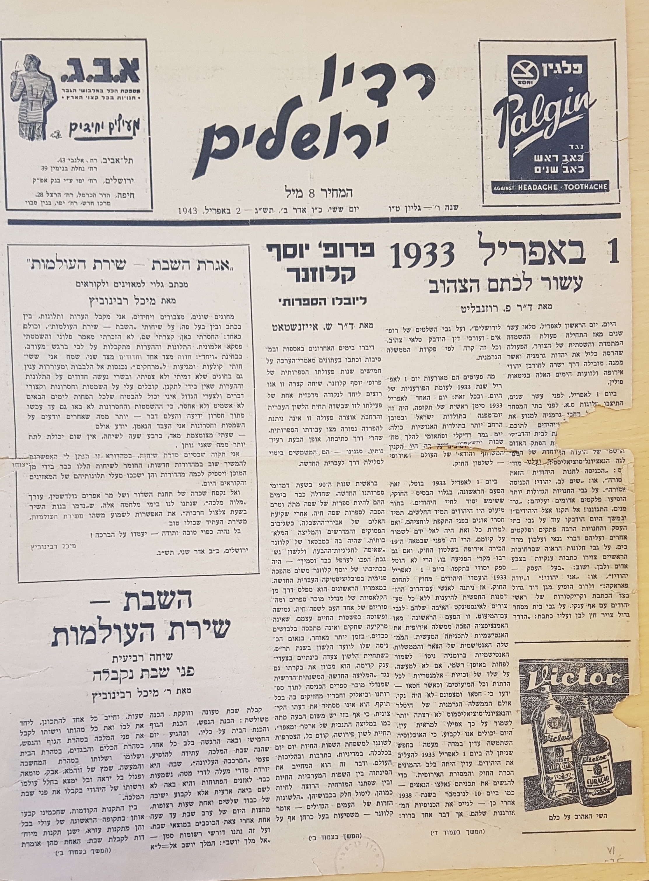 Jerusalem Radio Vol.6,  No.15, Friday, June 5, 1942. Coverpage in Hebrew