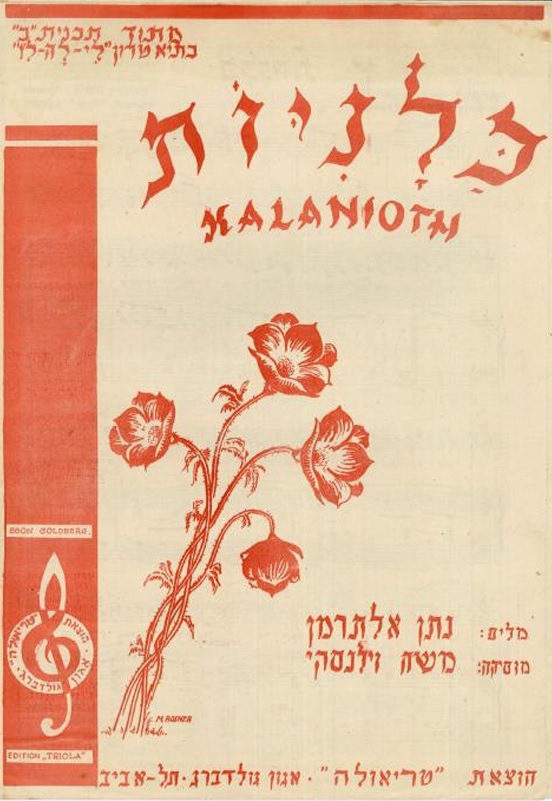 Kalaniot