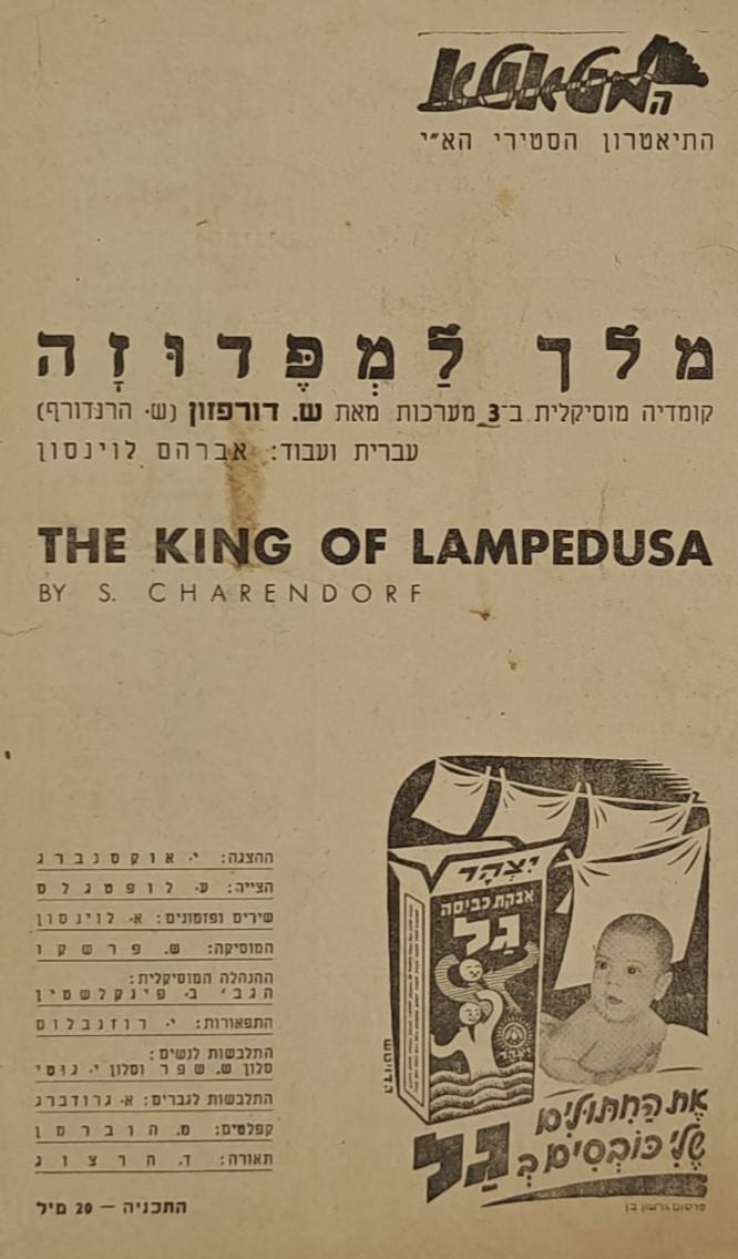 King of Lampedusa