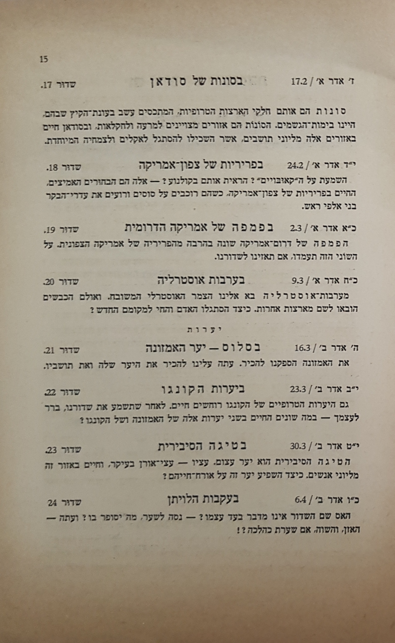   Photo: page 15