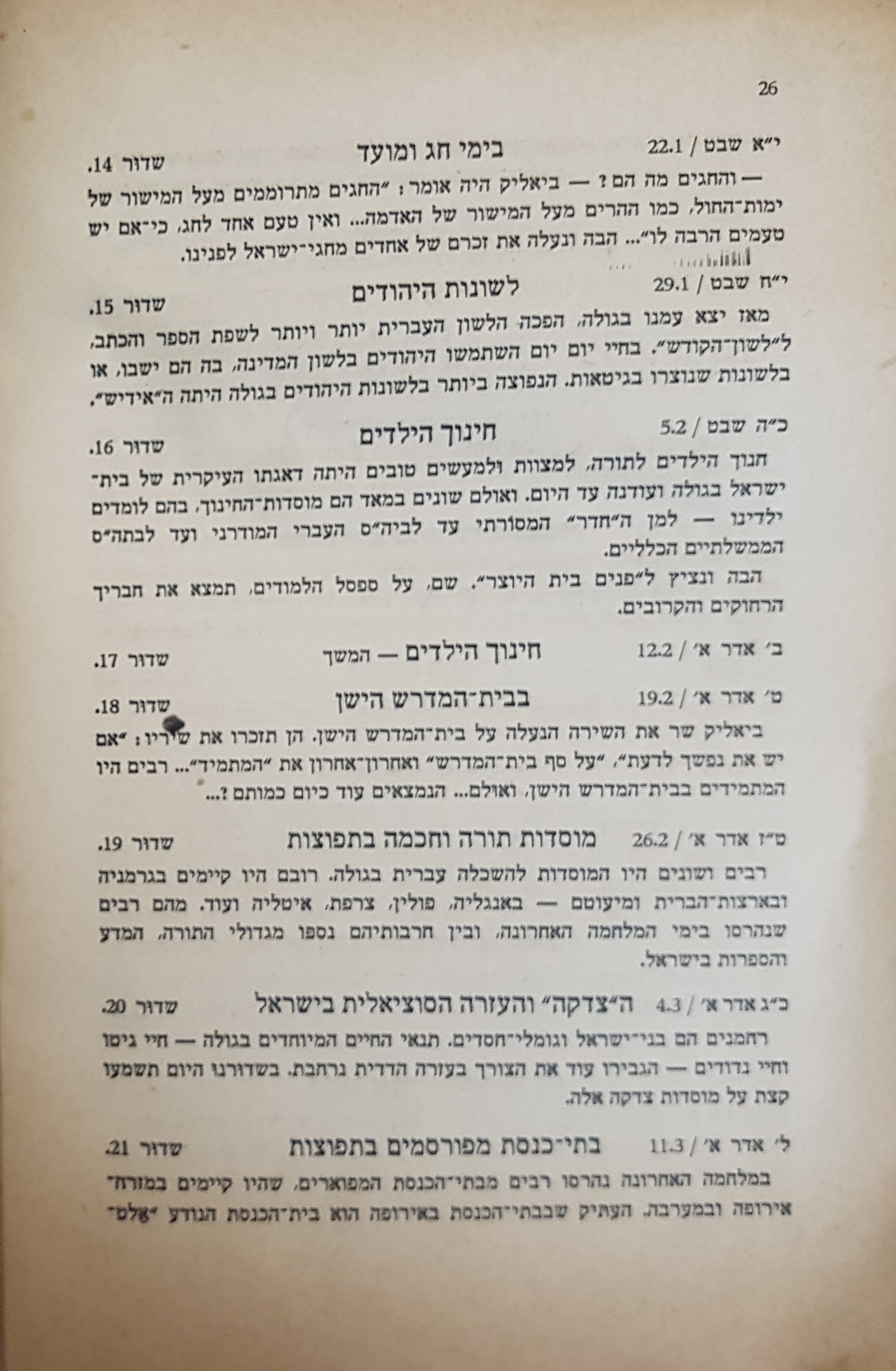   Photo: page 26