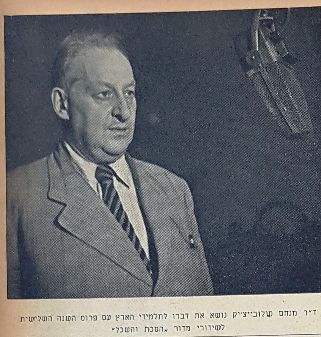 Photo of Menachem Soloveichik