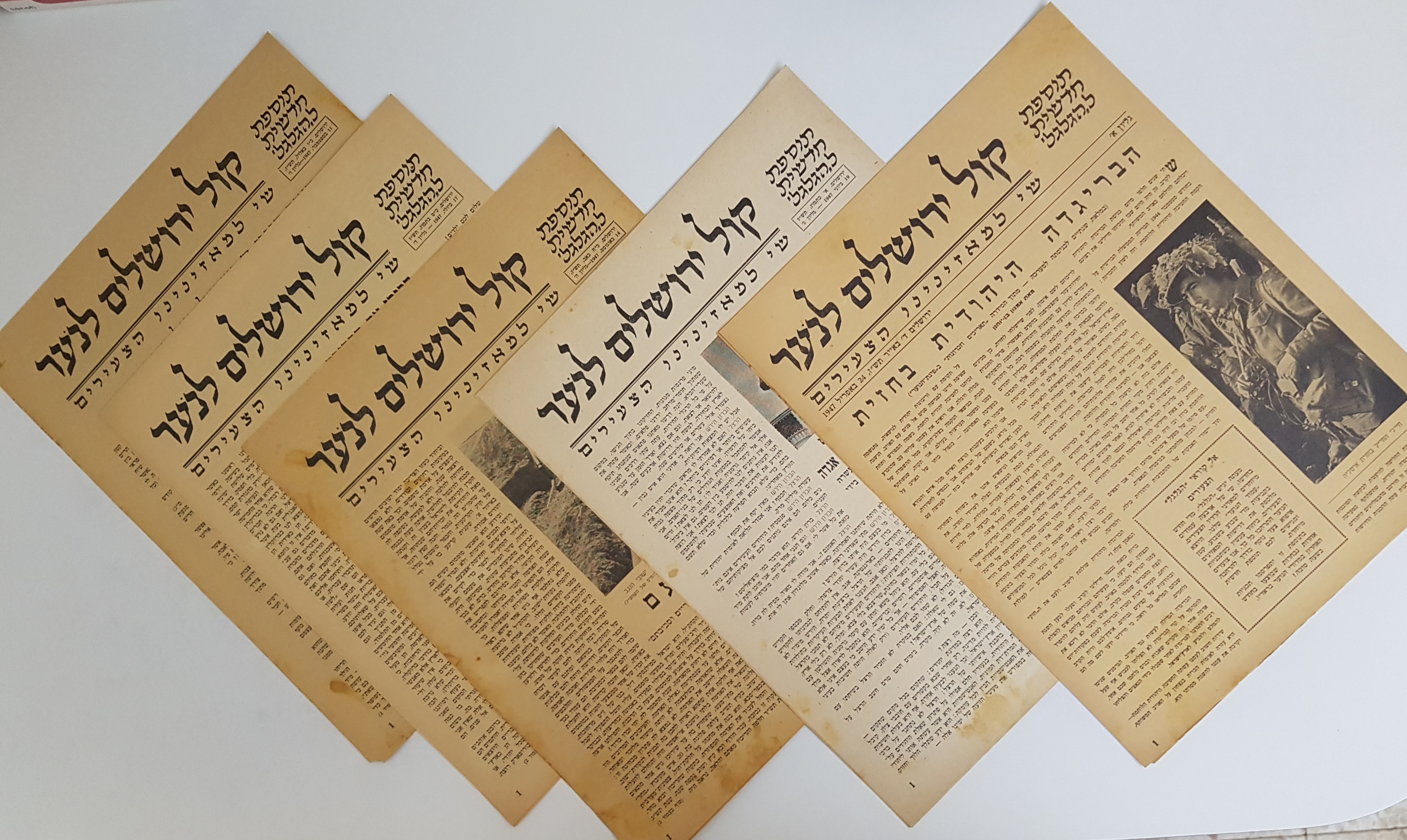  Photo of Kol Yerushalaim LaNoar pamphlets