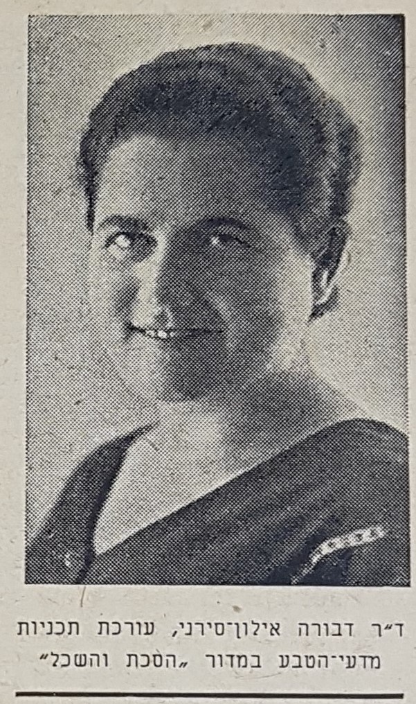 Portrait of Dr. Dvora  Eilon Sereni
