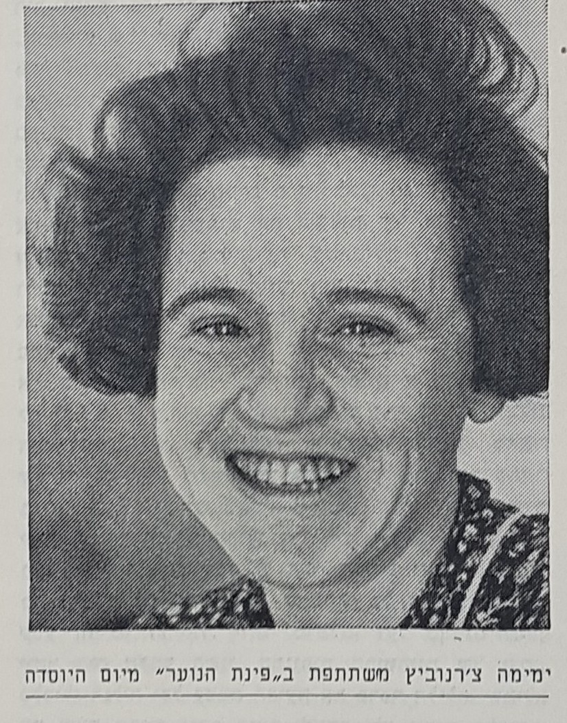 Portrait of Jemima Tchernovitz