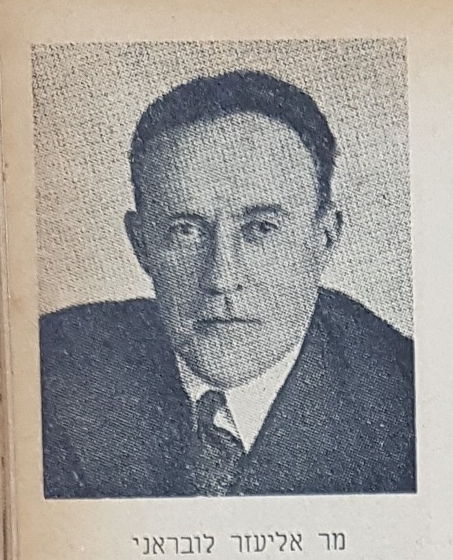 Portrait of Eliezer Lubrani