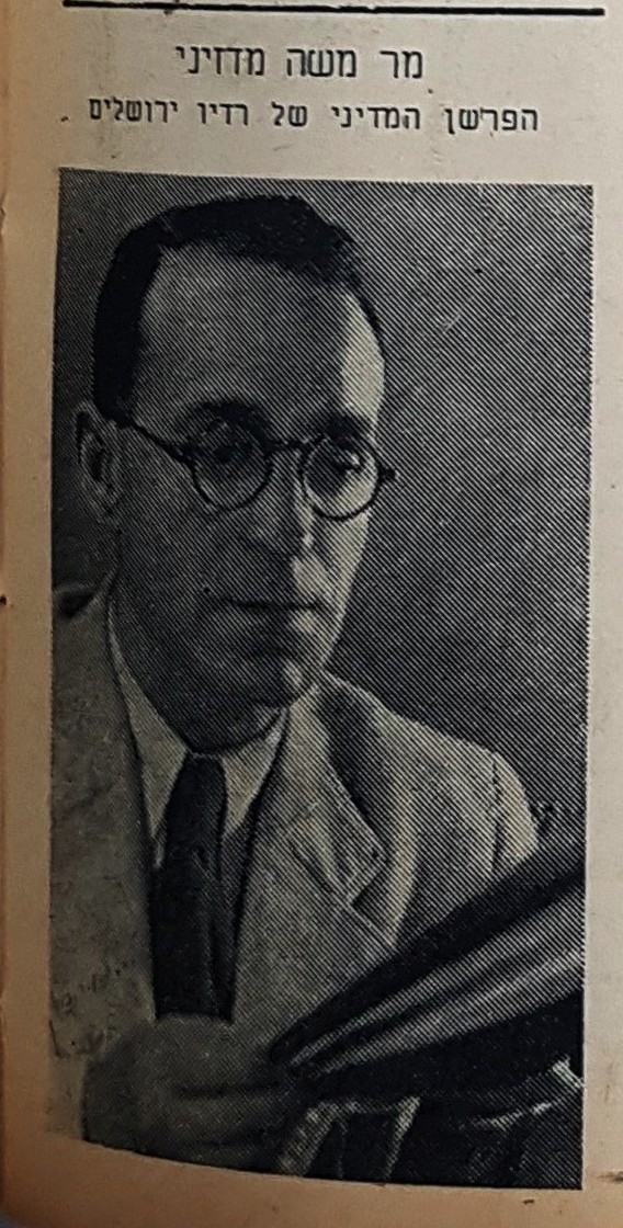 Portrait of Moshe Medzini...