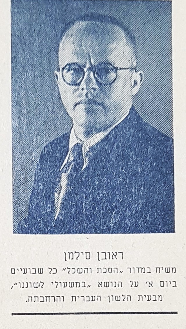 Portrait of Reuben Silman